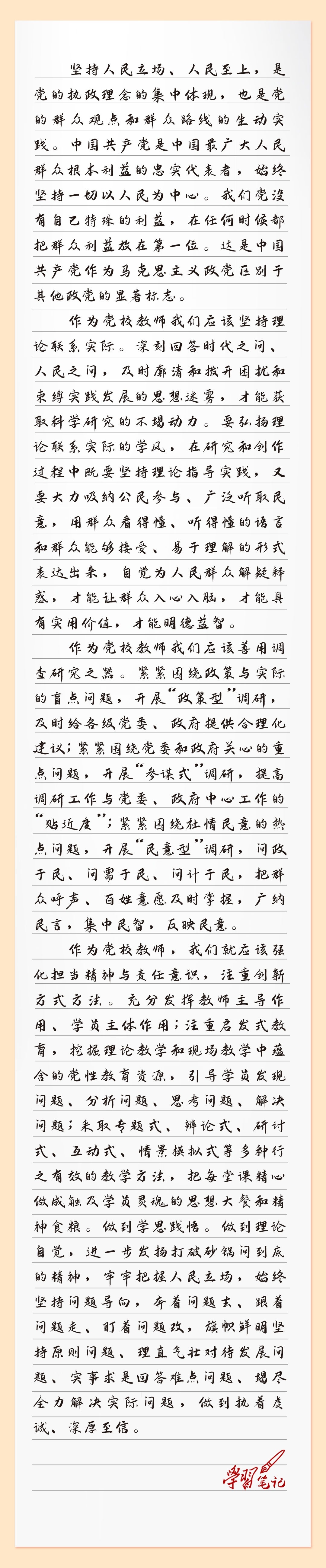 心得改.jpg