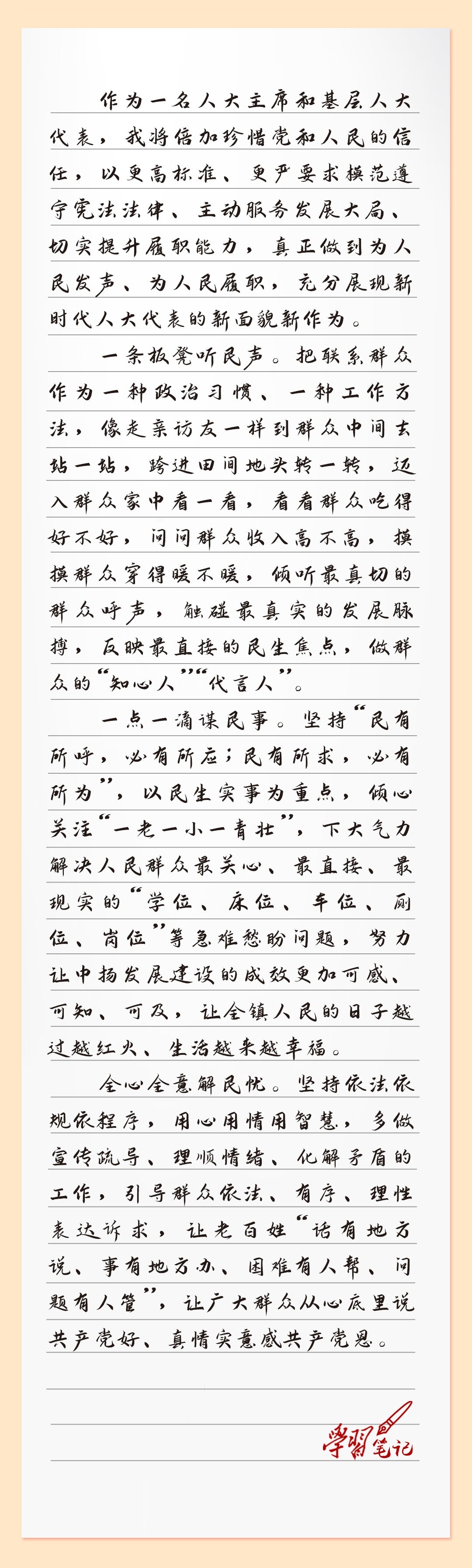 心得改.jpg