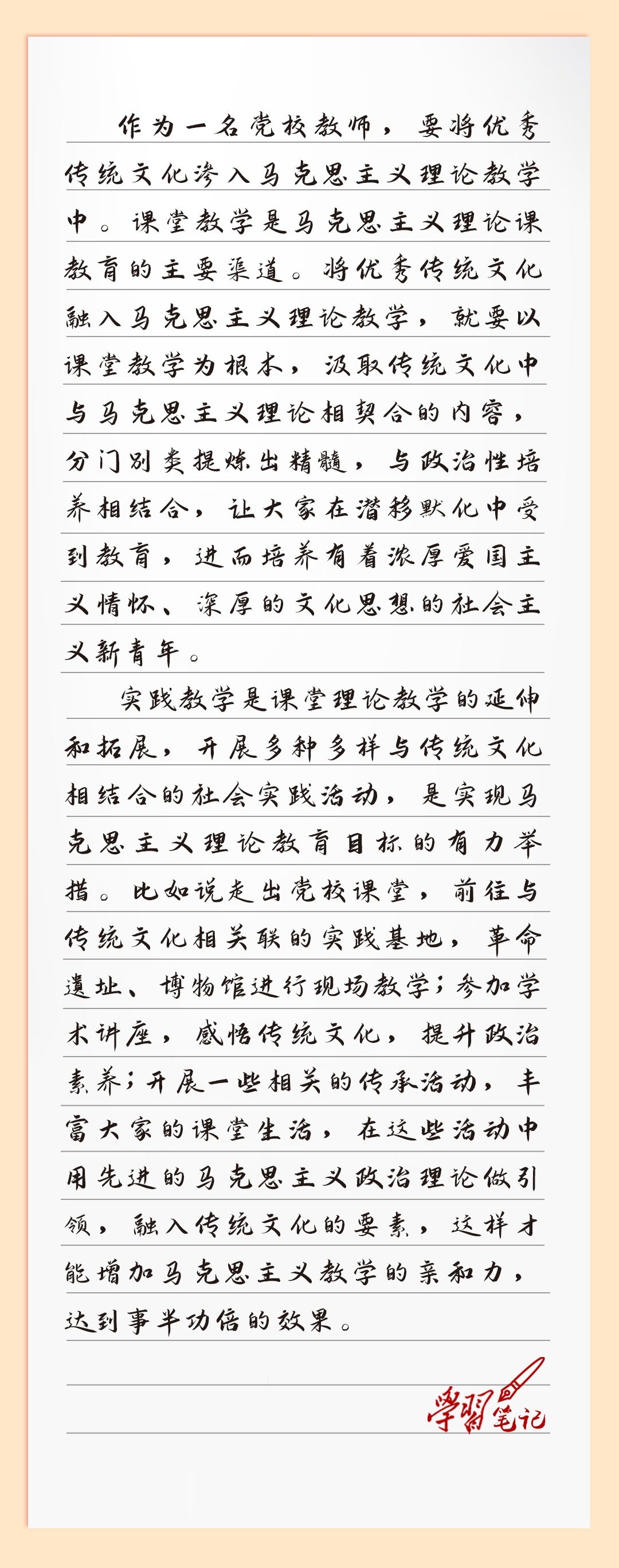 心得改.jpg