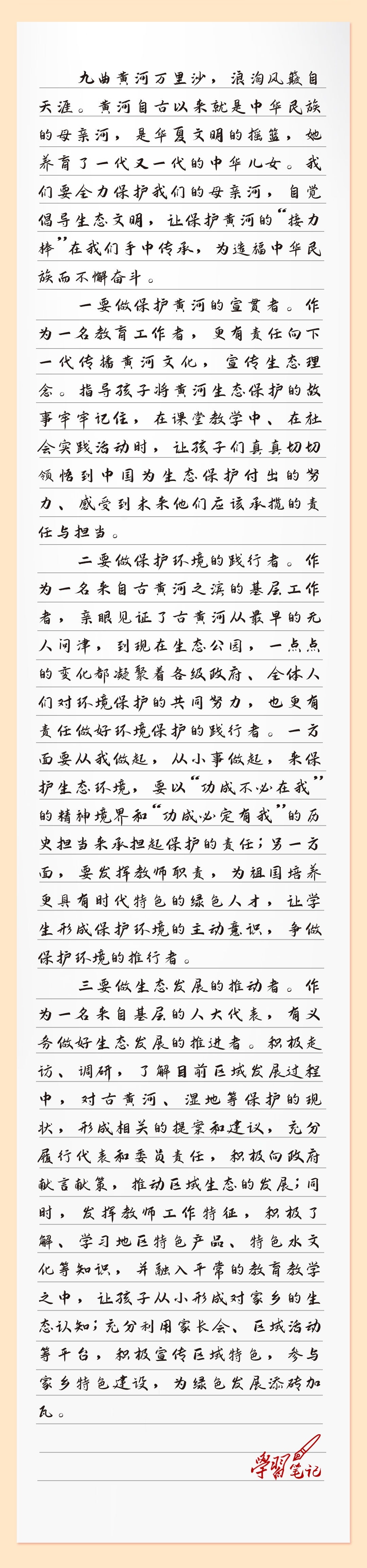 心得改.jpg