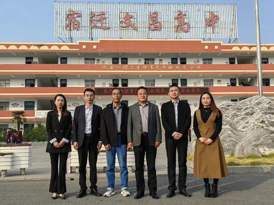 搭建友谊桥梁 ，共启教育智慧——张家港市教育专家团队一行赴文昌高中开展结对交流研讨调研活动