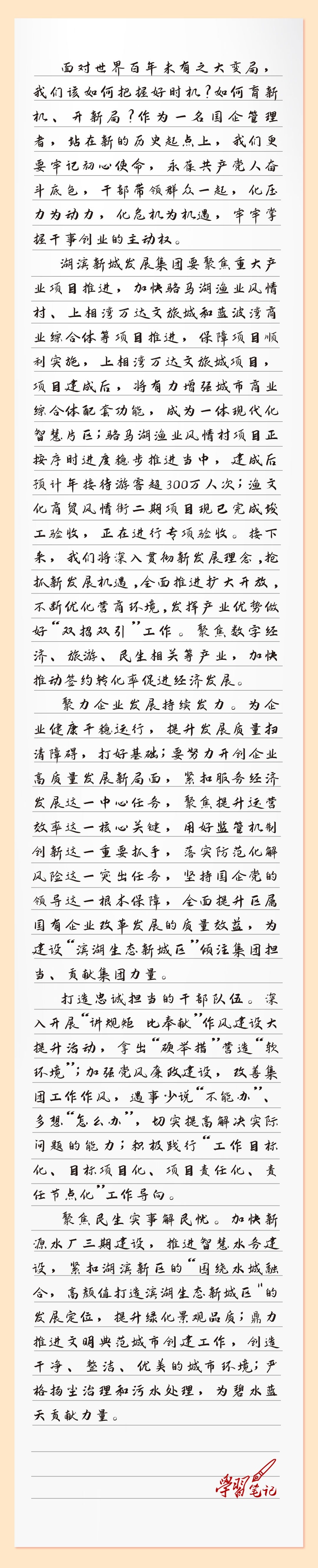 心得改.jpg