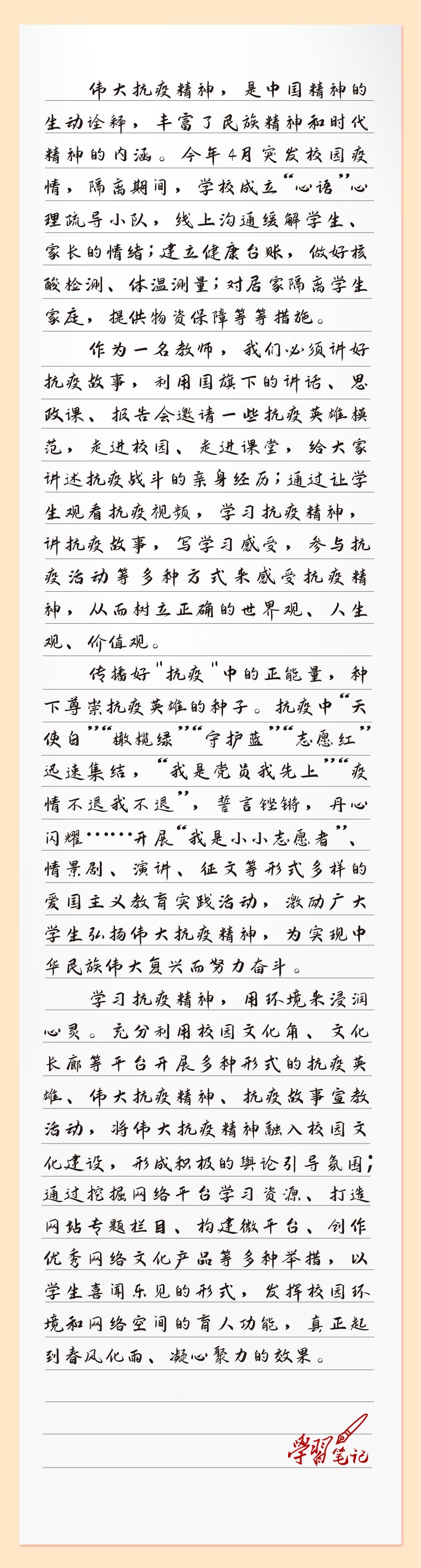 心得改.jpg