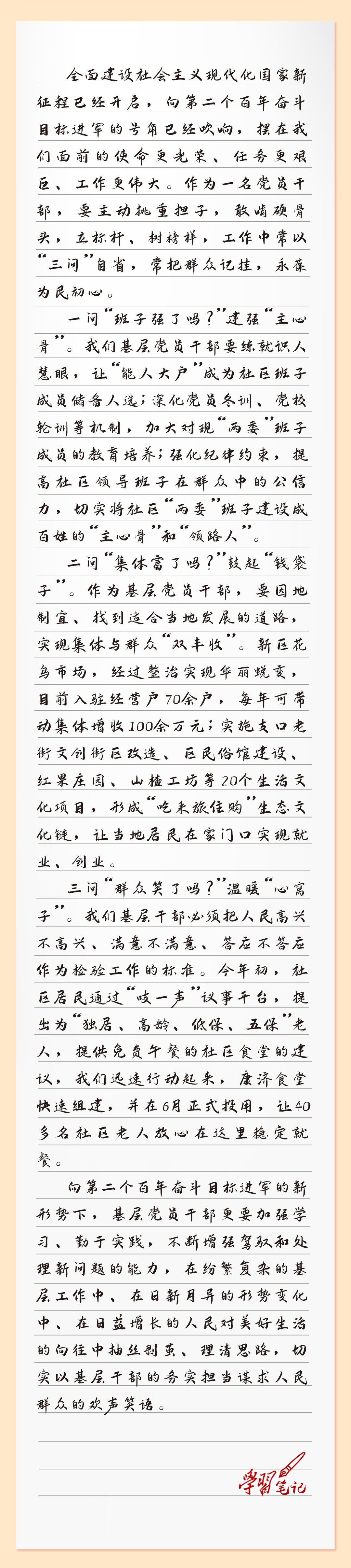 心得改.jpg