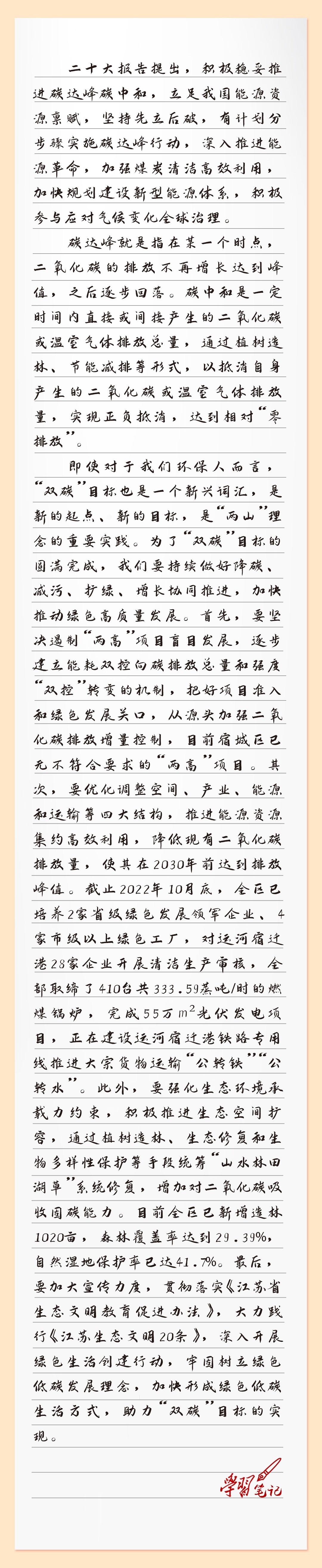 心得改.jpg