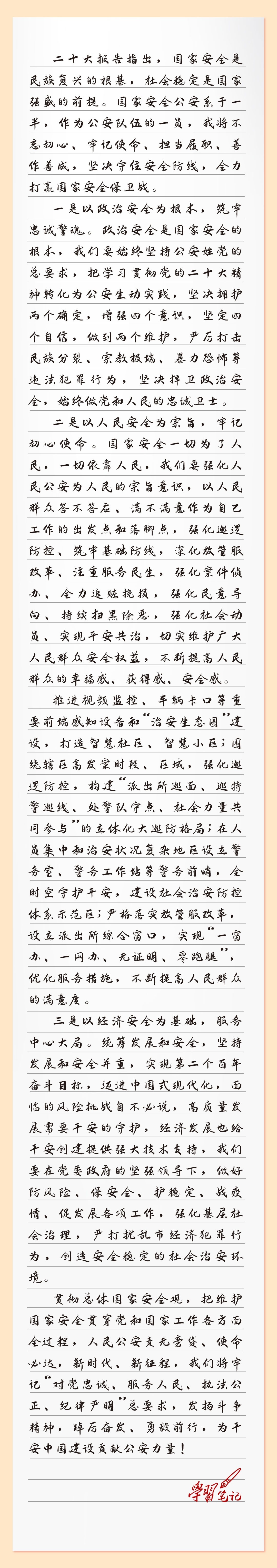心得改.jpg