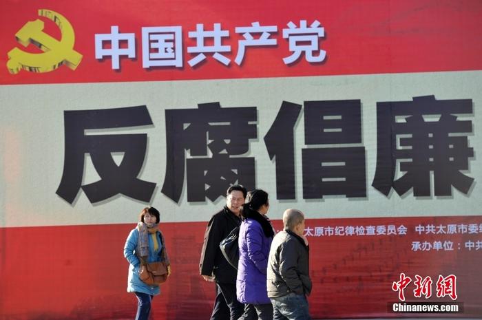 资料图：山西太原，人们前往参观中国共产党反腐倡廉历程展。 中新社记者 韦亮 摄