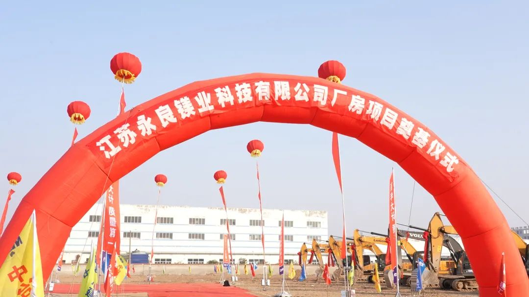 百亿项目落户宿城开工建设