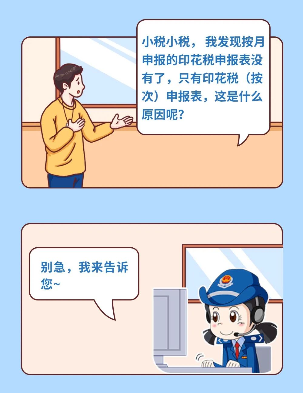注意啦~印花税纳税期限有调整