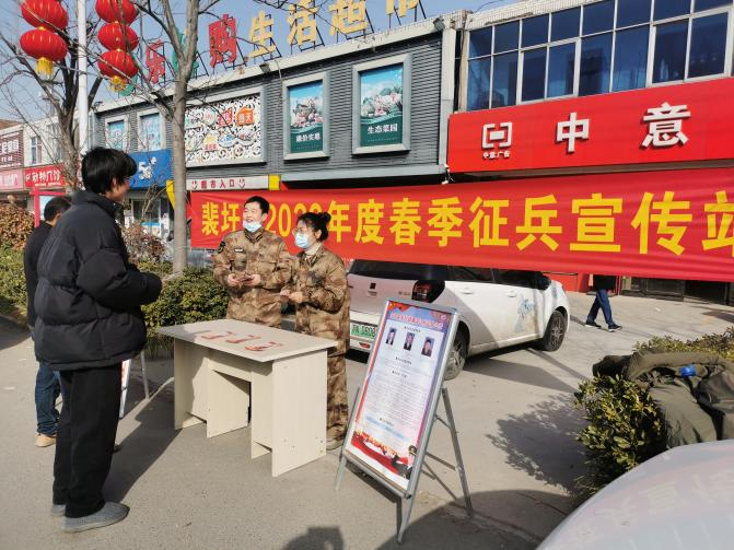 泗阳县裴圩镇：全力开展征兵宣传 掀起青年参军热潮