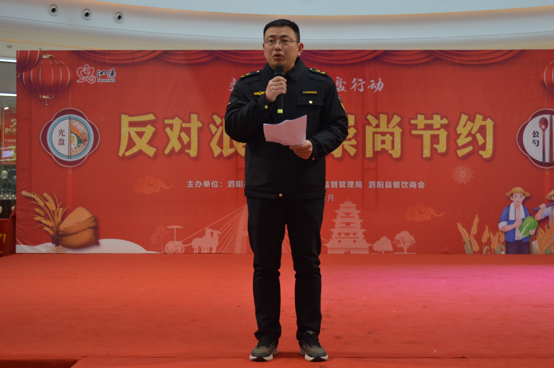 泗阳县市场监管局开展“文明泗阳 光盘行动”宣传活动