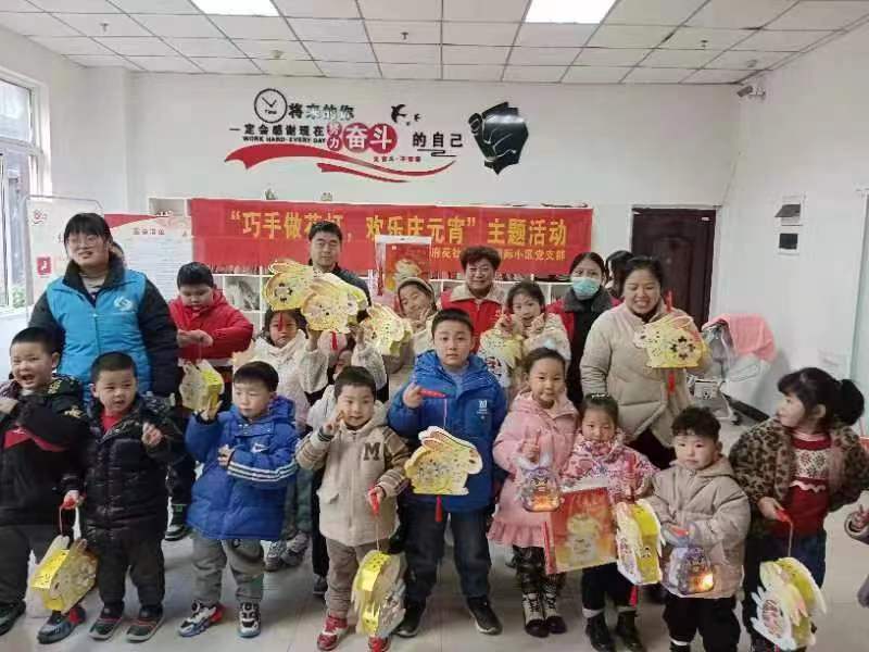党建引领传统文化 携手共度元宵佳节