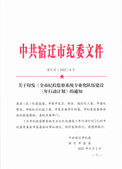 建设专业化队伍 促进高质量发展