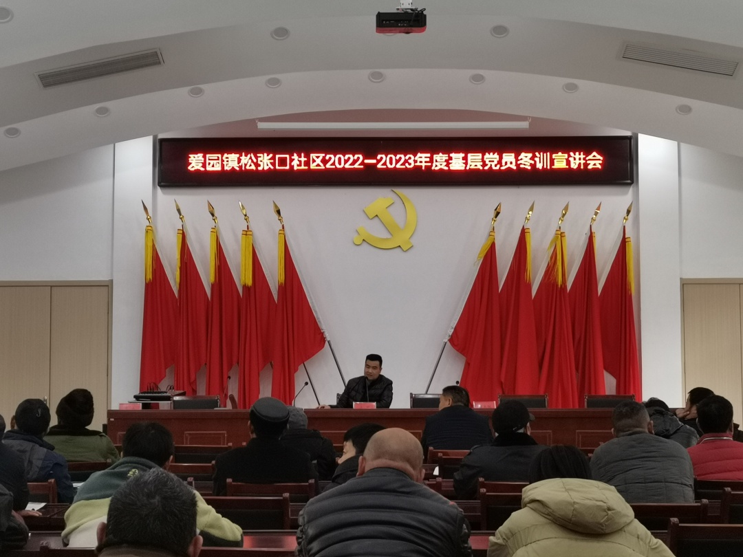 党员冬训丨泗阳爱园：理论宣讲将党的好声音传递到社区