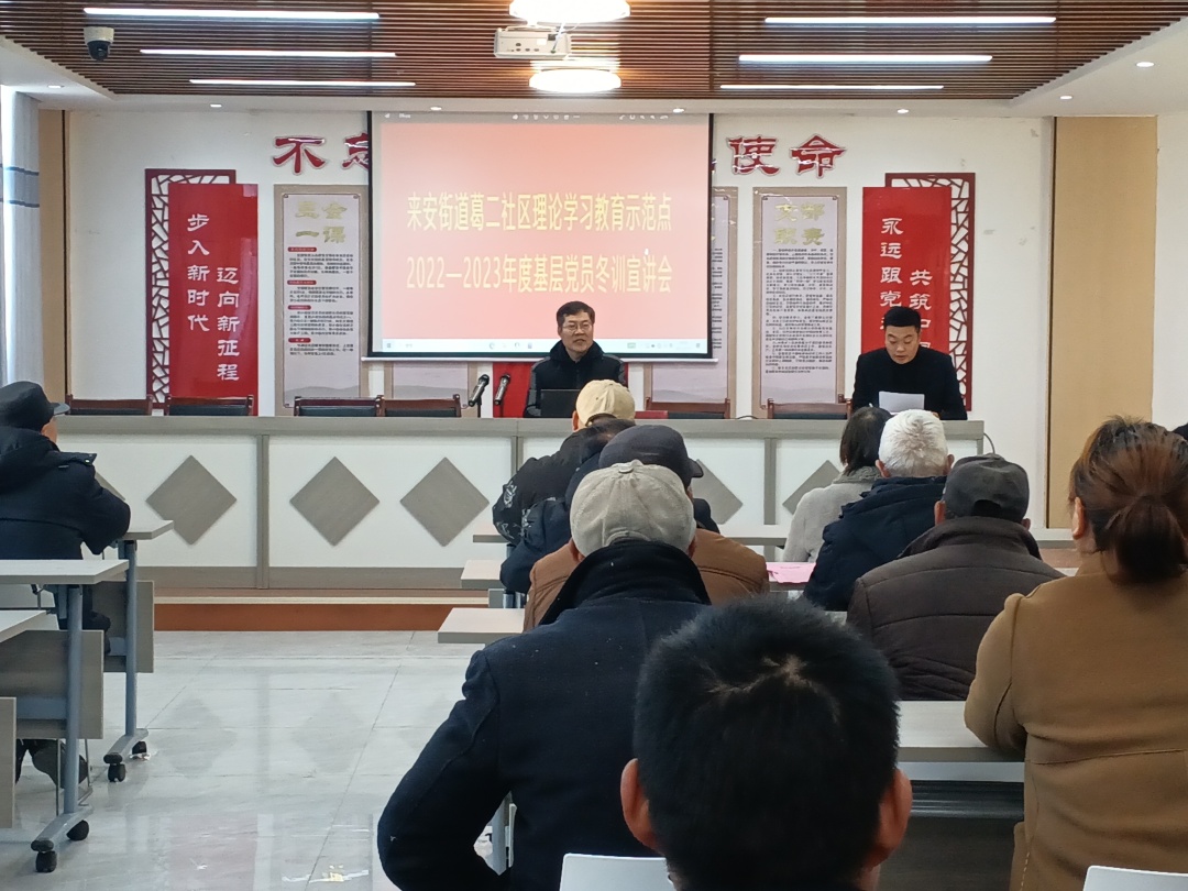 “来”代言丨泗阳来安街道：一场“走心”又“入心”的冬训宣讲会