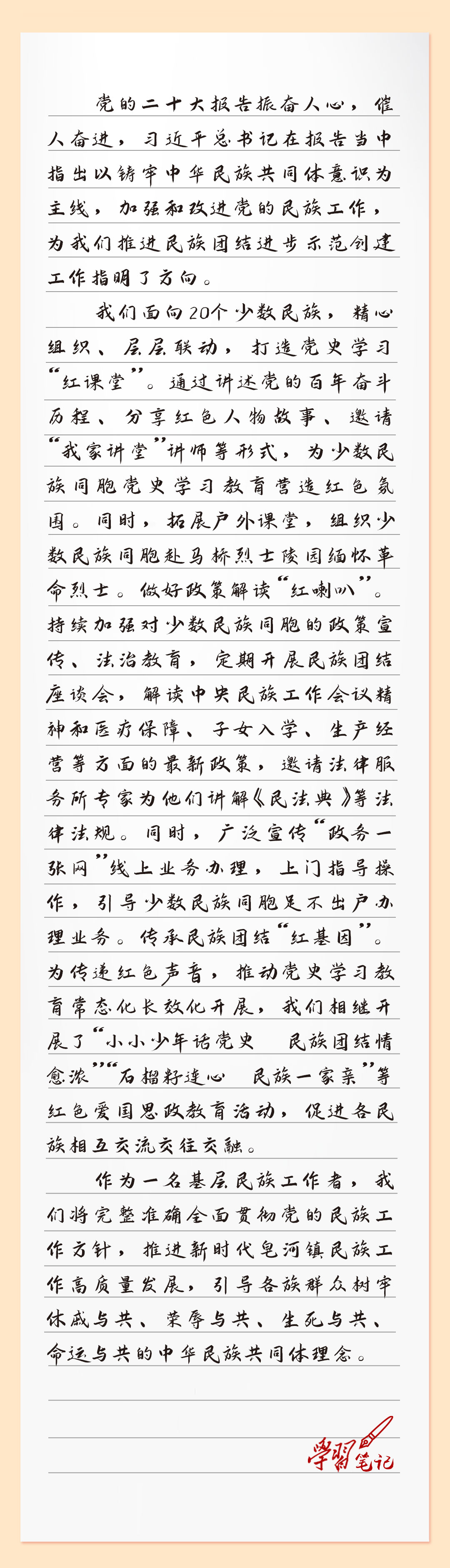 心得改.jpg