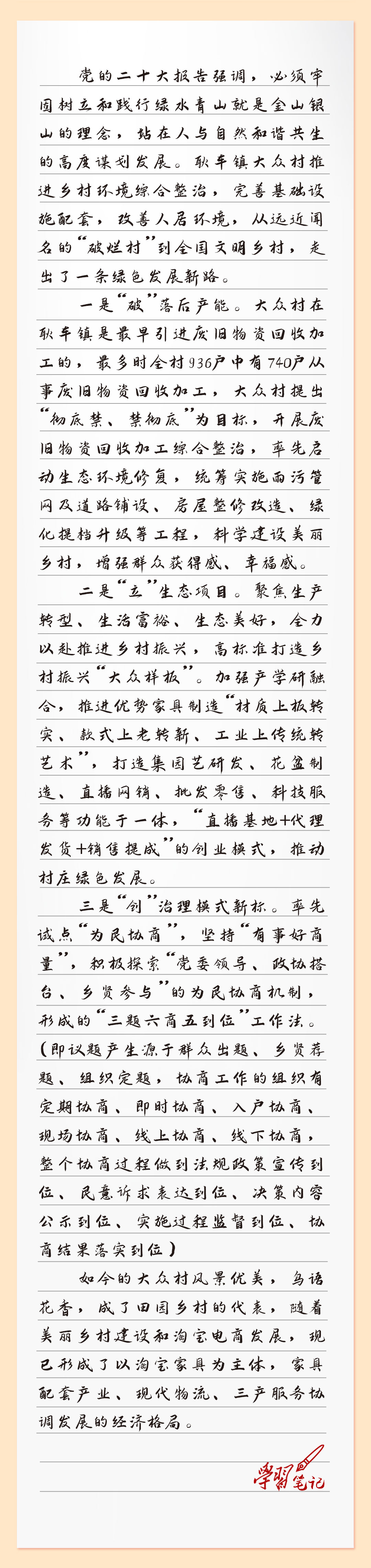 心得改85.jpg