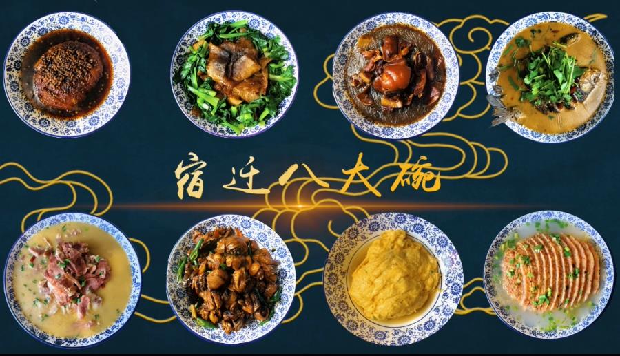 八大碗1.jpg