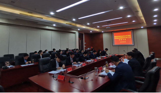 泗阳县科技局召开2022年高质量发展总结暨2023年工作动员大会