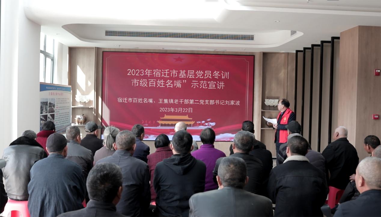 王集镇开展2023年基层党员冬训市级 “百姓名嘴”示范宣讲
