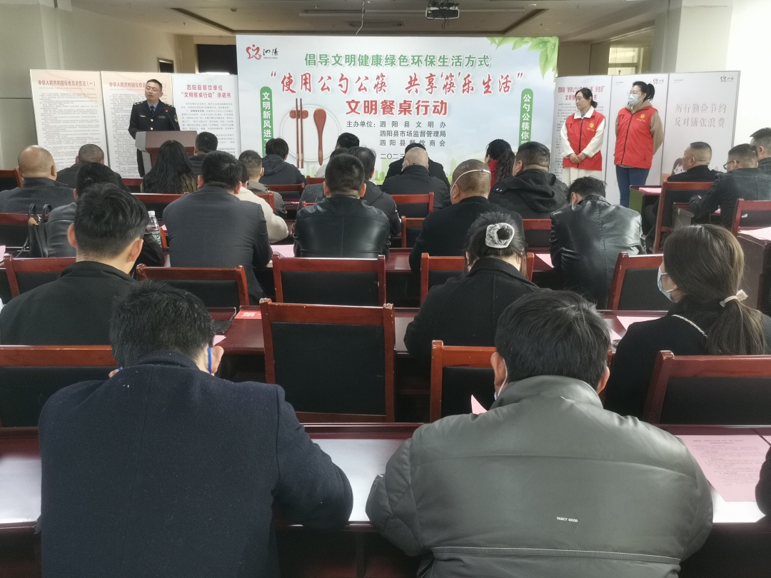 泗阳县市场监管局联合举行“使用公筷公勺 共享‘筷’乐生活”文明餐桌活动