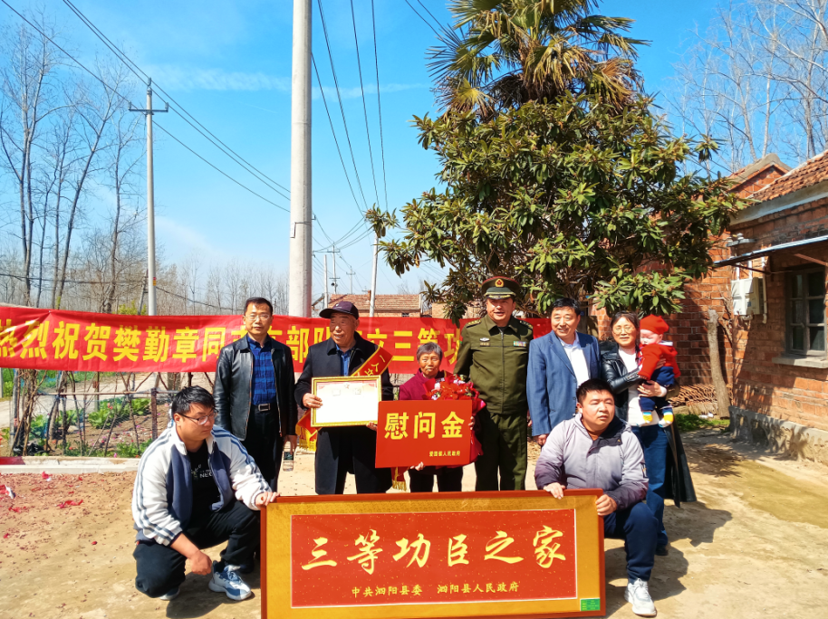 强国复兴有我丨立功喜报送上门 尊崇荣光暖人心