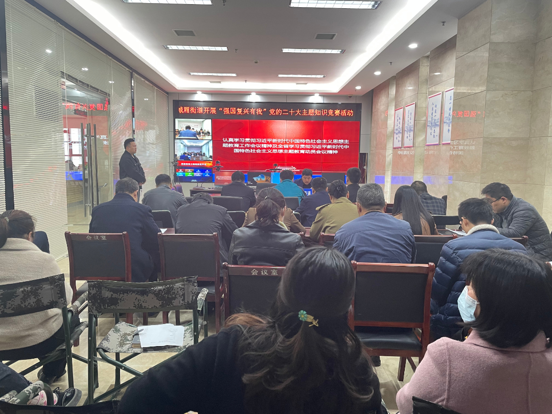 城厢街道举办“强国复兴有我·党的二十大精神知识竞赛”活动