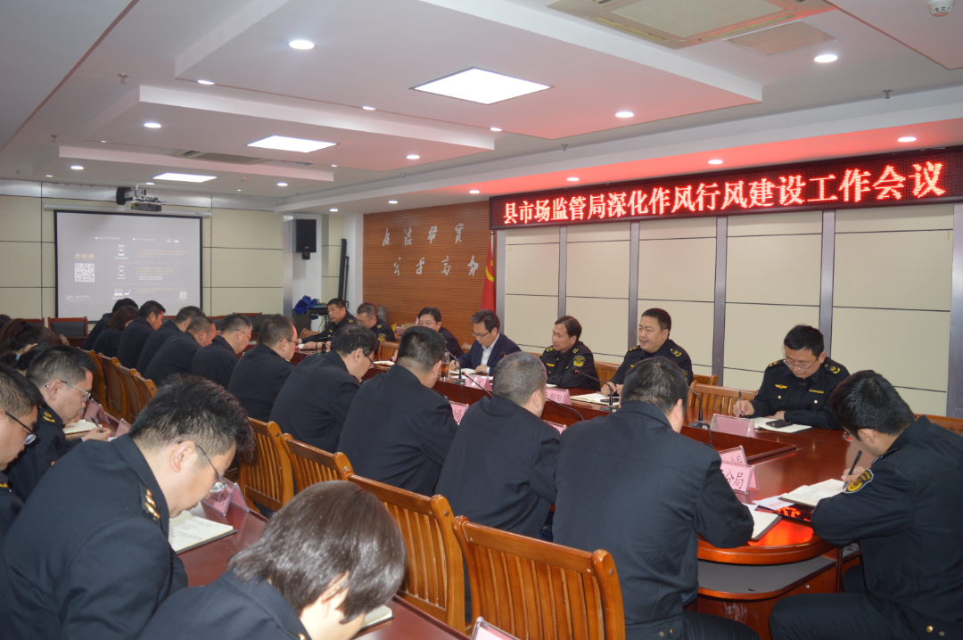 泗阳县市场监管局“三再三有”抓作风转变见改进实效