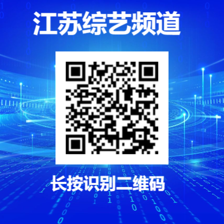 江苏省专业电视频道观众收视意见调查