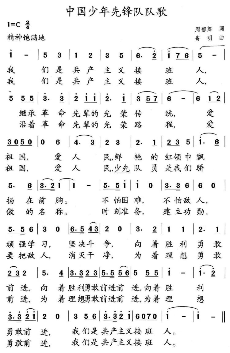 王园小学校园文化艺术节系列活动——“校园之声”合唱大赛