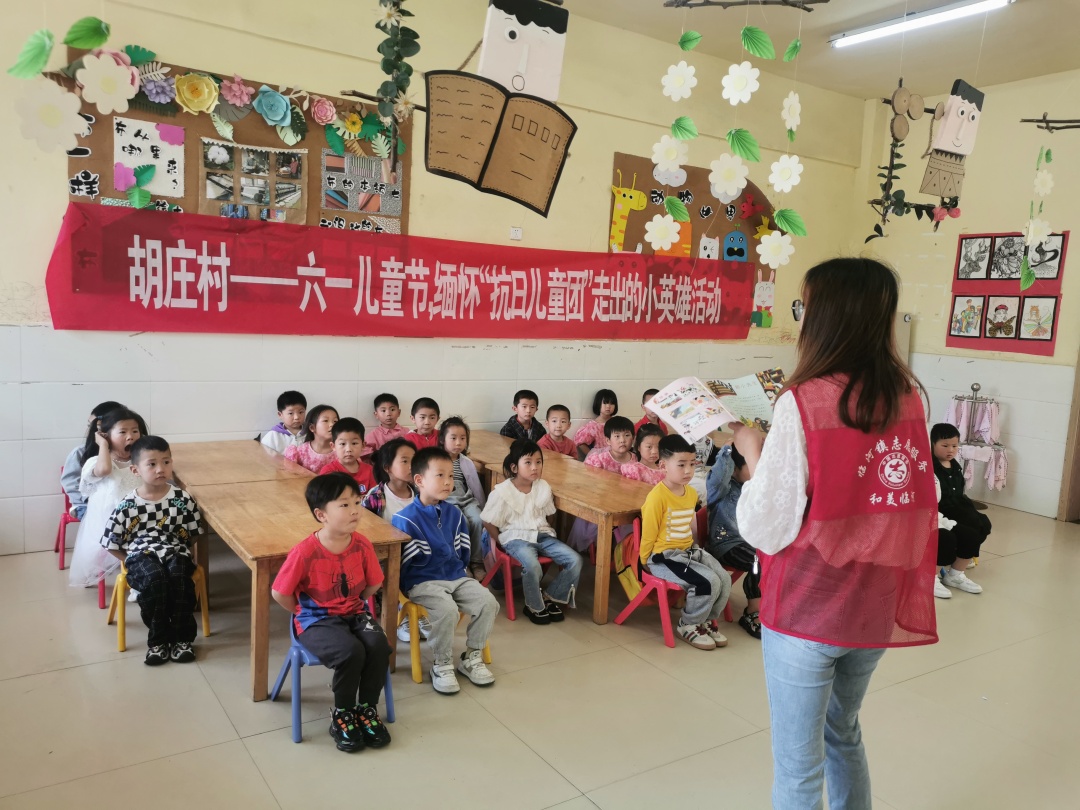 泗阳县临河镇胡庄村：开展缅怀“抗日儿童团”走出的小英雄”暨关爱困境儿童活动