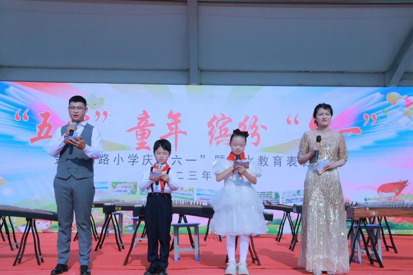 “五彩”童年 缤纷“六一”——金鸡湖路小学举行庆“六一”文艺汇演活动