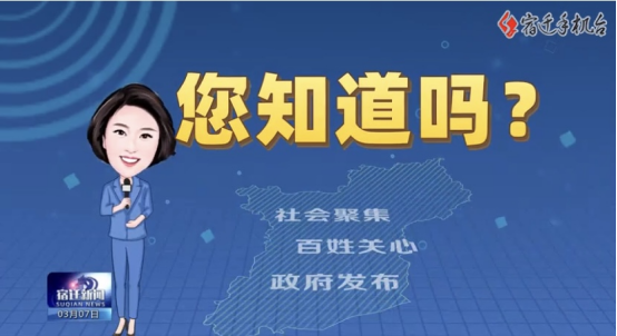宿迁市广播电视总台社会责任报告3615.png