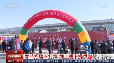 宿迁市广播电视总台社会责任报告4912.png