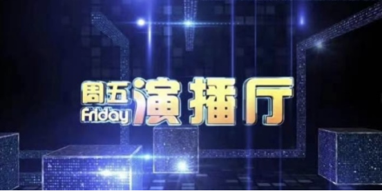 宿迁市广播电视总台社会责任报告2443.png