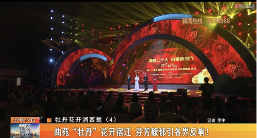 宿迁市广播电视总台社会责任报告5858.png