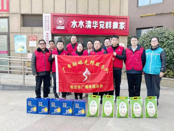 宿迁市广播电视总台社会责任报告4475.png