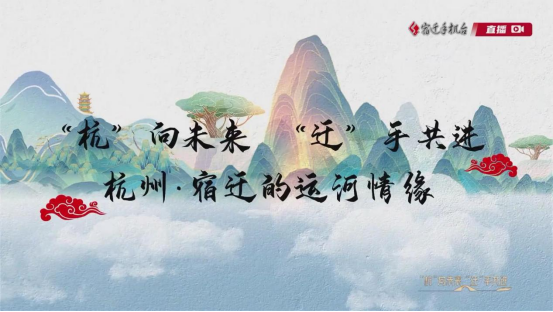 宿迁市广播电视总台社会责任报告2313.png