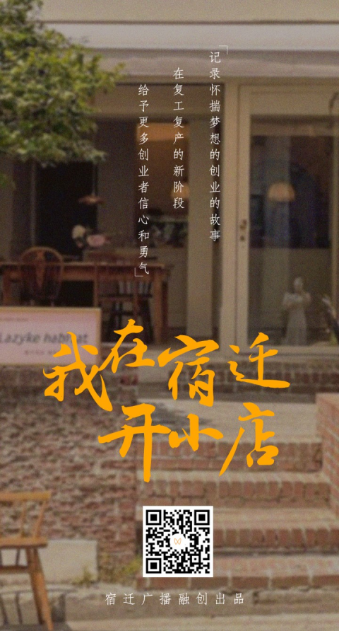 宿迁市广播电视总台社会责任报告3185.png