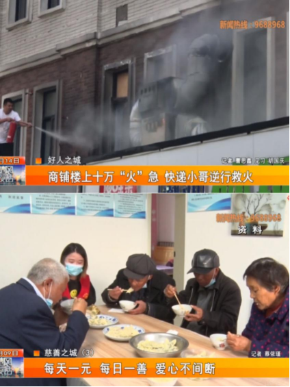 宿迁市广播电视总台社会责任报告5348.png