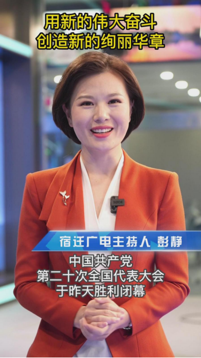 宿迁市广播电视总台社会责任报告1529.png