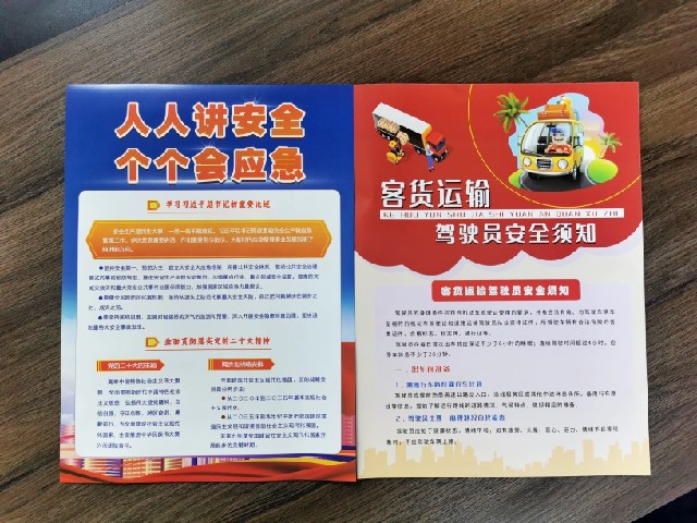 泗阳交通卢集网格化党支部：开展“安全生产月”宣传进企业活动