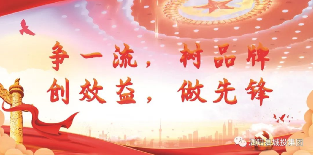 泗阳县城投集团城南公司获评2A信用等级