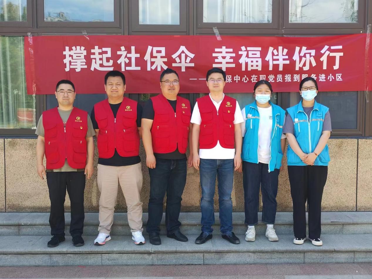 水木清华小区党支部开展“撑起社保伞幸福伴你行”社保政策宣传活动