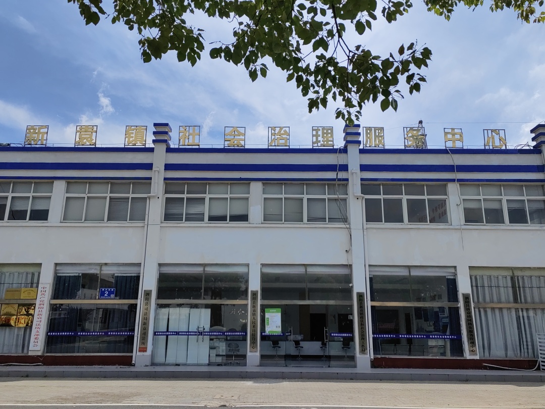 网格化社会治理，让小城市生活更美好—泗阳县新袁镇社会治理工作半年巡礼