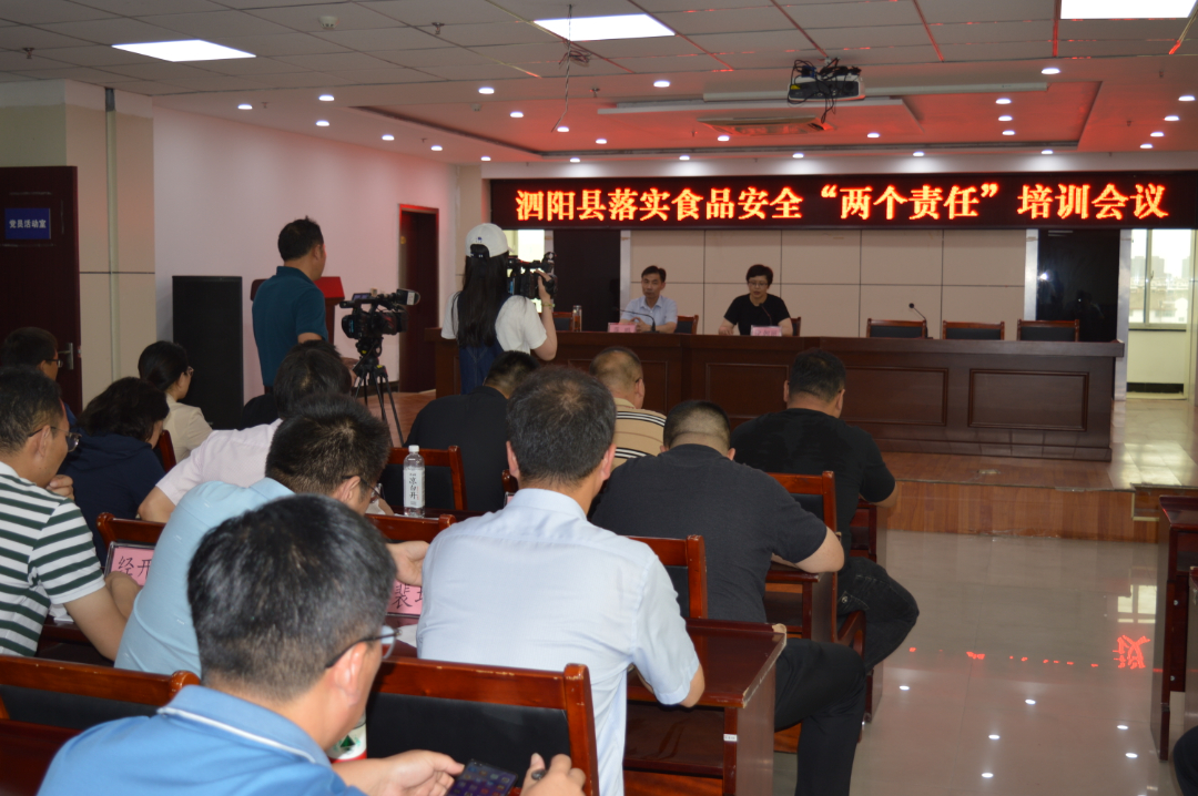 泗阳县市场监管局严格落实食品安全“两个责任”
