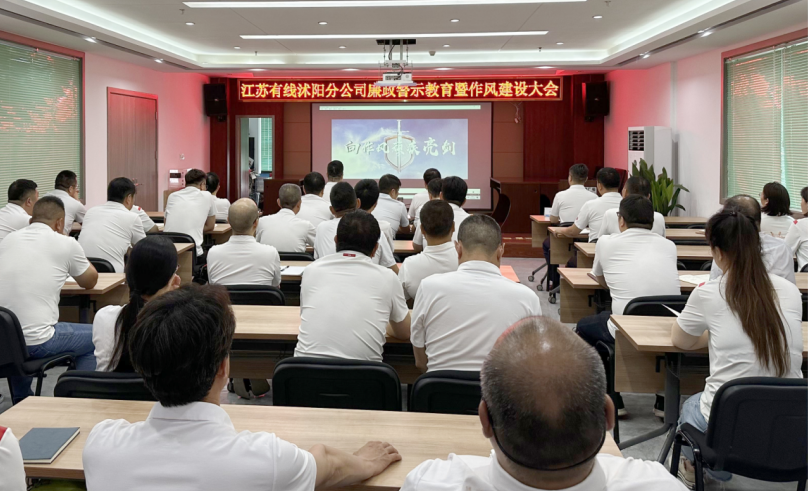 江苏有线沭阳分公司扎实开展“迎七一”系列党建活动