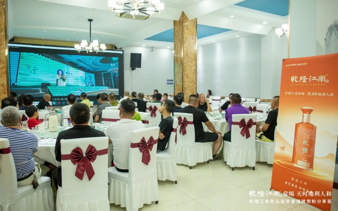 【强牌宠粉】乾隆江南新品鉴赏暨强牌宠粉分享荟在宿迁、洪泽两地举办