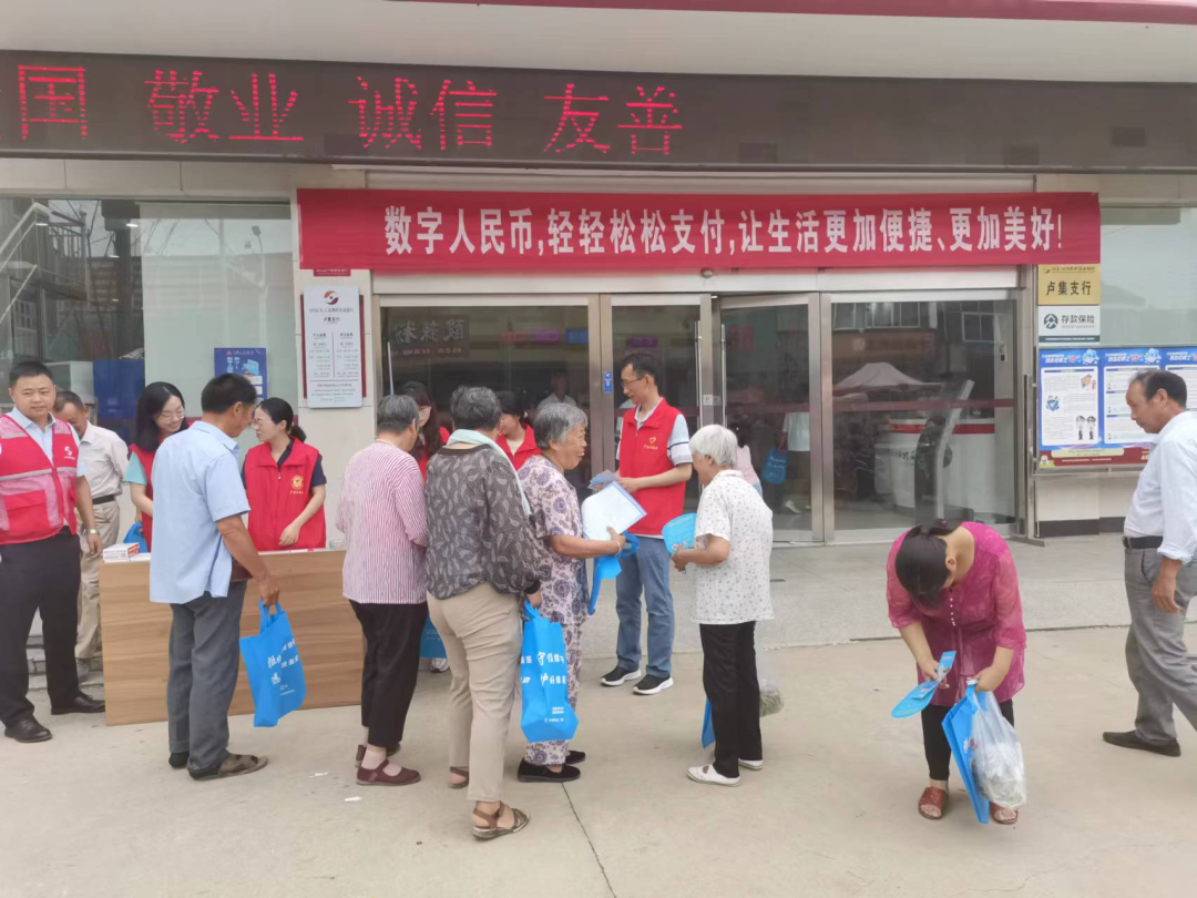 泗阳县卢集镇：开展数字人民币普及宣传工作