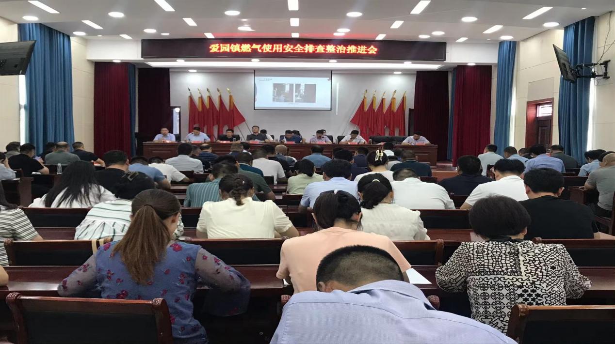 强国复兴有我丨泗阳县爱园镇：坚决打赢燃气使用安全攻坚战